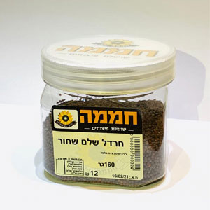 חרדל שלם שחור (7.5ש"ח ל-100גר)