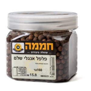 פלפל אנגלי שלם (9.9ש"ח ל-100גר)