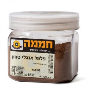 פלפל אנגלי טחון (9.9ש"ח ל-100גר)