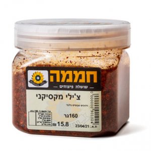 צ'ילי מקסיקני (9.9ש"ח ל-100גר)