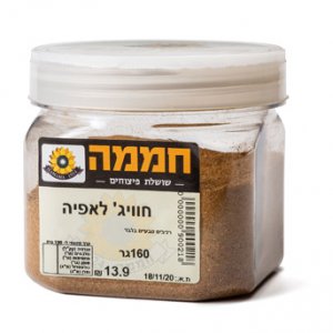 חוויג' לאפייה  (8.7ש"ח ל-100גר)