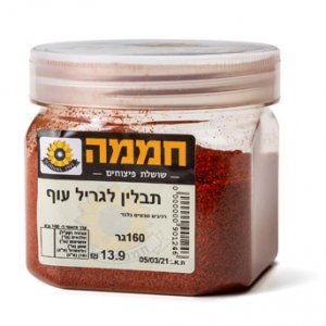 תבלין לגריל עוף (11.7ש"ח ל-100גר)