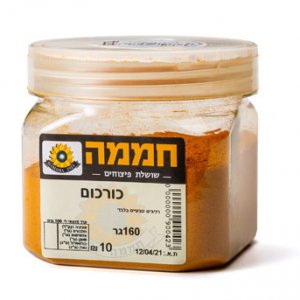 כורכום (6.2ש"ח ל-100גר)