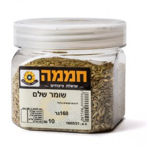 שומר שלם (6.3ש"ח ל-100גר)