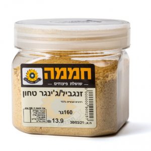 זנגביל/ ג'ינג'ר טחון  (8.7ש"ח ל-100גר)