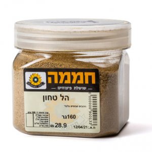 הל טחון (17.5 ש"ח ל-100גר)