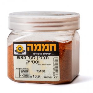 תבלין לעל האש וסטייק (11.75ש"ח ל-100גר)