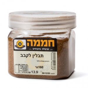 תבלין לקבב (11.7ש"ח ל-100גר)