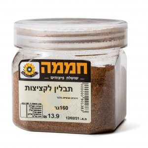 תערובת לקציצות מרוקאיות  (11.75ש"ח ל-100גר)