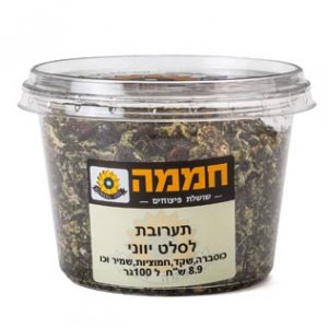 תערובת לסלט יווני (8.9ש"ח ל-100גר)