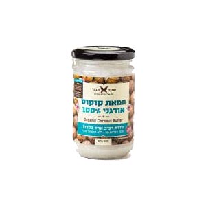 חמאת קוקוס 300גר (5.3גר ל100גר)