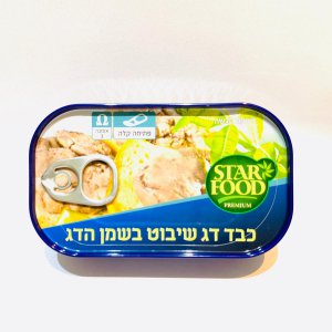 כבד דג שיבוט בשמן הדג